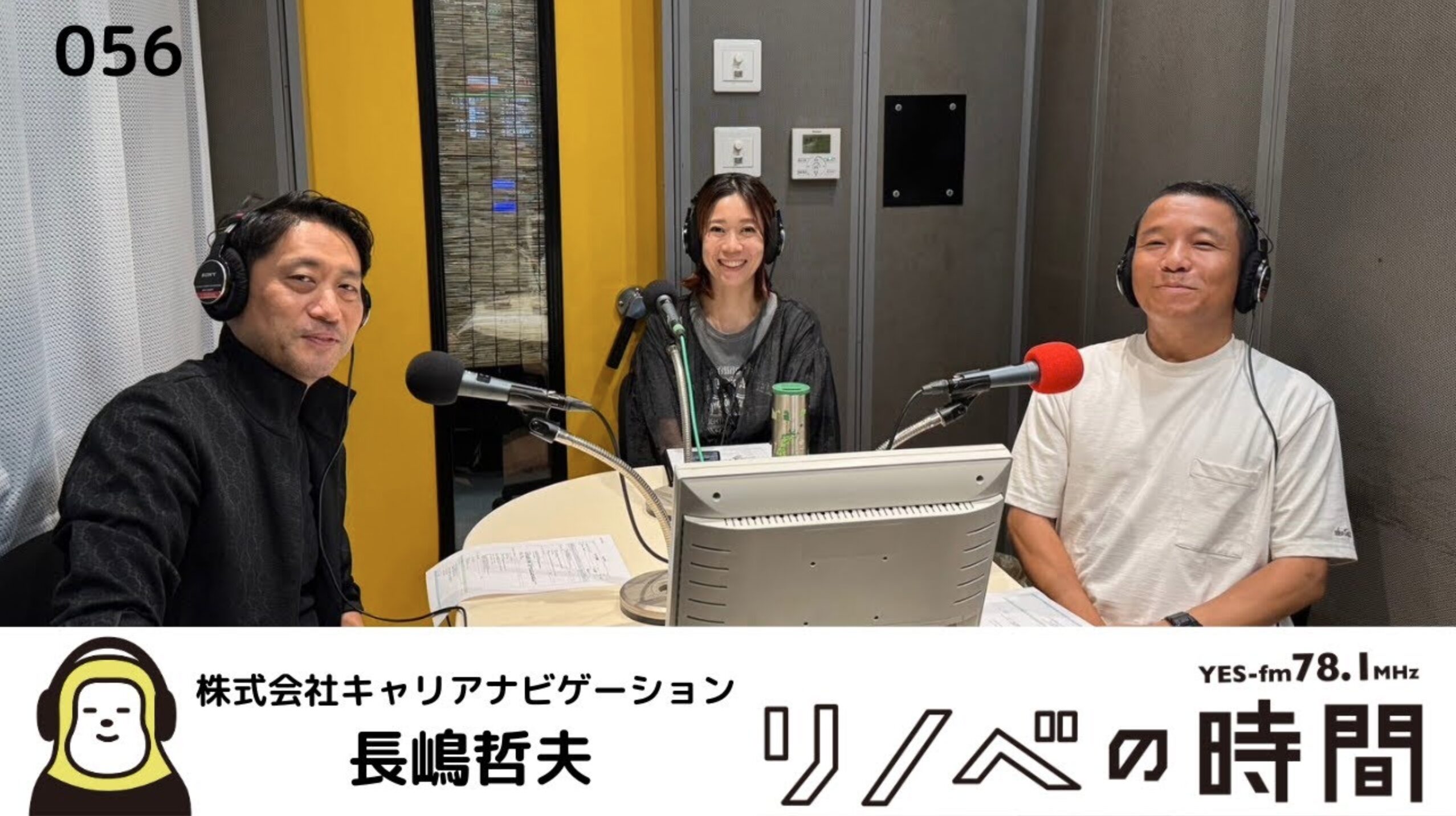 リノベ会社がラジオ…？美想空間のラジオ番組『リノベの時間』とは？リノベーションの現在地と未来をお届け！