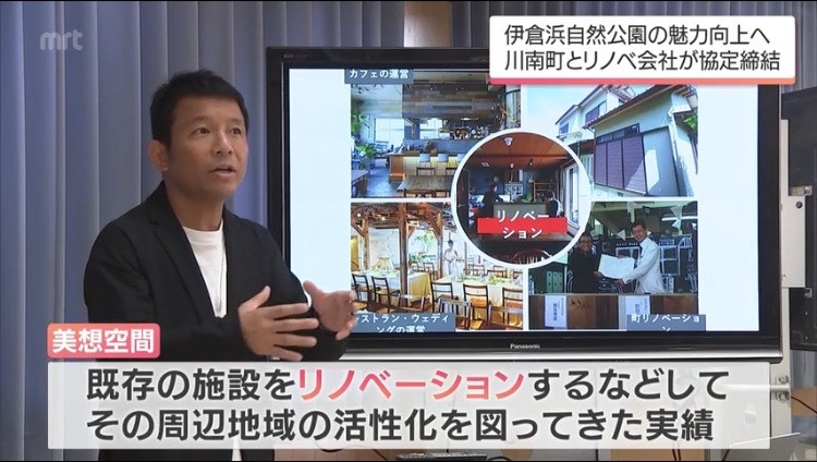 【メディア出演】MRT宮崎放送の夕方のNEWSに取り上げていただきました